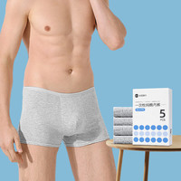 乐活旅行一次性内裤男纯平角内裤男士便携商务出差旅行免洗日抛短裤