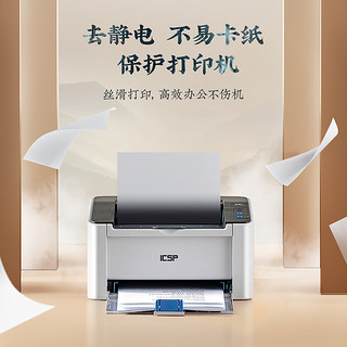 天章 （TANGO）新绿天章70g16K(270mm*195mm)复印纸 品质款打印纸 试卷纸 草稿纸 打印顺畅 单包装 500张/包