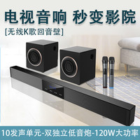 漫萌之家 回音壁音响 尊享版+双无线话筒+双独立低音炮 5.1杜比全景声 家庭影院音箱