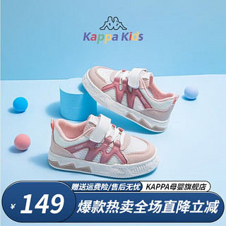 Kappa 卡帕 Kids卡帕儿童运动鞋男童夏季透气网面小白鞋新款米白/粉 24码/内长16.5cm适合脚长15.5cm