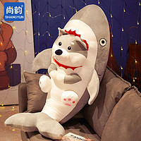 SHANGYUN 尚韵 毕业生日礼物女玩偶鲨狗玩偶抱枕娃娃六一儿童节毛绒玩具公仔