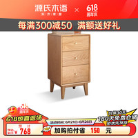源氏木语实木五斗柜现代简约橡木储物柜北欧卧室多功能收纳柜组合 矮斗柜35*35*66cm 组装