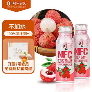 桑裕NFC100%荔枝汁鲜果冷压榨无添加纯果汁原浆250ml*8瓶1号会员店