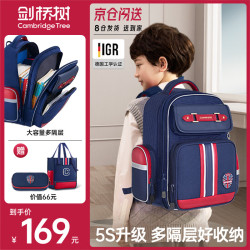 剑桥树 儿童书包1-3年级小男护脊减负双肩包 藏青红小码