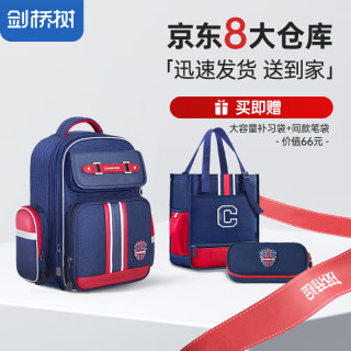 剑桥树 儿童护脊减负双肩包 藏青红小码