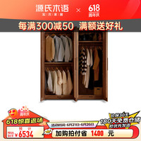 源氏木语实木衣柜现代简约衣帽间到顶收纳衣橱北欧卧室家具衣柜 1.8米四门衣柜(1800*590*2000mm)