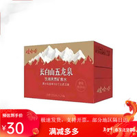  WAHAHA/娃哈哈 长白山五龙泉 饮用天然矿泉水  长白山五龙泉550ml*8瓶散装