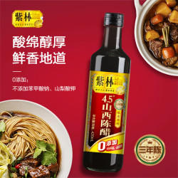 紫林 醋 4.5度山西陈醋420ml 零添加 纯粮酿造食醋 0添加 山西特产  3年陈4.5度山西陈醋420ml
