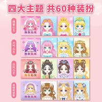 公主换装贴纸书女孩益智卡通美丽少女化妆本贴贴画