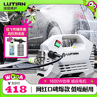 LUTIAN 绿田 高压洗车机感应电机雪豹p41600W