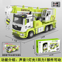孩因岛儿童合金工程车搅拌车玩具车挖掘机翻斗车男孩玩具吊车 绿色款吊车（灯光音效）+挂铁