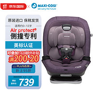 MAXI-COSI 迈可适 Magellan MAX 麦哲伦 汽车用宝宝安全座椅0-12岁适用  游牧紫