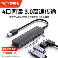 百亿补贴：aigo 爱国者 USB3.0x4+Type-C供电口拓展坞