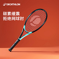 DECATHLON 迪卡侬 网球拍碳素男女专业成人初学者大学生单人训练装备SAJ6