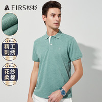 杉杉(FIRS)【纯棉亲肤】polo衫男夏季透气运动休闲半袖上衣短袖男装 浅绿 L(175/92A)