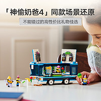 88VIP：LEGO 乐高 小黄人派对巴士75581儿童拼插积木玩具7+