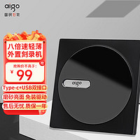 aigo 爱国者 8倍速 外置光驱 外置DVD刻录机  黑色(兼容Windows/苹果MAC双系统/G100)
