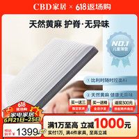 CBD家居儿童护脊床垫1.8m1.5米1.2黄麻儿童床垫乳胶床垫梦精灵 白色6cm 1500mm*2000mm