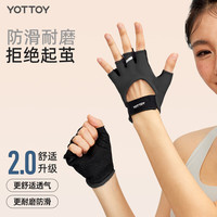 yottoy手套男女运动骑行半指防滑防起茧引体向上器械训练 神秘黑M 神秘黑【轻薄防滑】