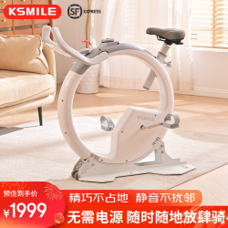 KSMILE 动感单车家用智能运动小型磁控静音器材室内减肥款自行车 动感单车款+紧急制动+蓝牙APP