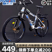 永久(FOREVER) 山地自行车男女成人变速减震公路单车青少年越野单车 白蓝色 26寸21速高配