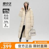 雪中飞【男女同款】秋冬新款百搭羽绒服冬长款过膝保暖加长加厚