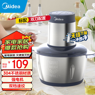  Midea/美的 多功能 绞肉机 双刀