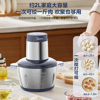  Midea/美的 多功能 绞肉机 双刀