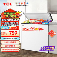 TCL 200升低霜大容量卧式冷柜冰柜一级能效减霜80%白色商用家用超薄冰柜小型小冰柜BD/BC-200KQD 纯白 200L 低霜大容量