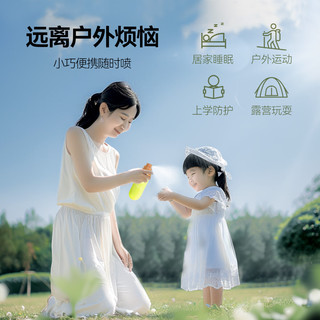 恩姆花园植物精油防护喷雾50ml婴幼儿童宝宝植物防叮户外无忧 【户外防叮】防护喷雾50ml