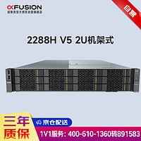 超聚变 FusionServer主机 2*金牌20核2.1主频/双电 256G/8T*3/1.2T*2/960G*2