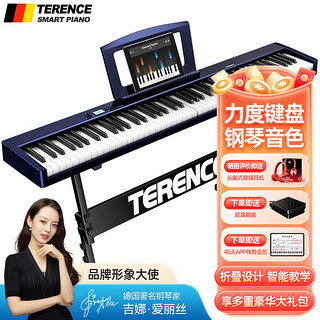 特伦斯（Terence）V30折叠88键电子琴儿童成人专业演奏教学便携式电钢