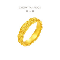 CHOW TAI FOOK 周大福 传承系列 F234355 女士经典如意纹黄金戒指 14号 6.75g