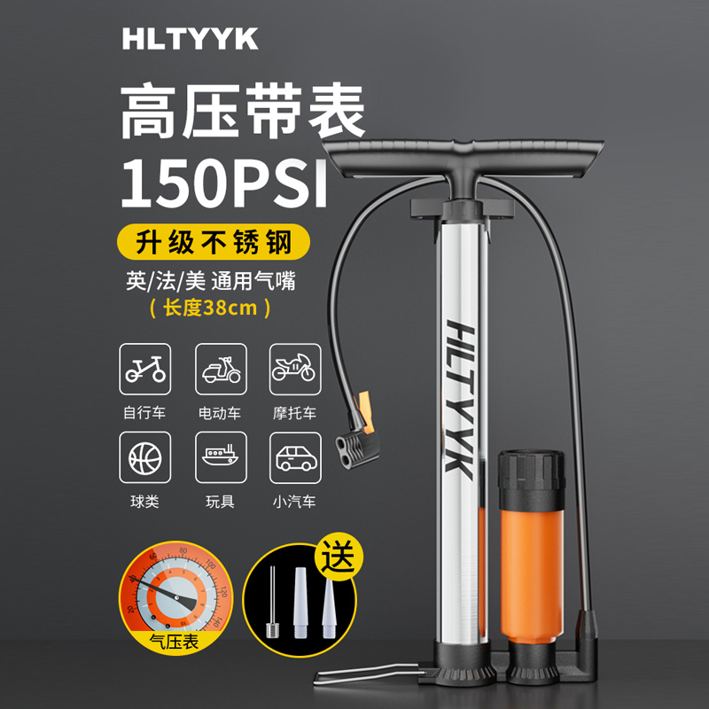 高压打气筒自行车家用通用电动电瓶车汽车新型便携篮球气管子充气