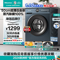 Hisense 海信 10公斤 滚筒洗衣机 大容量 全自动 HG100DJ12F