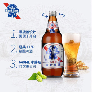  Blue Ribbon/蓝带 精酿鲜啤酒  小蓝王 640mL 6瓶 整箱装 640ml