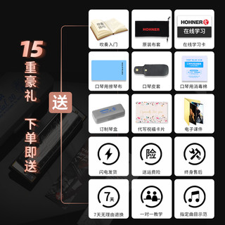 HOHNER Special 20 十孔口琴 C调