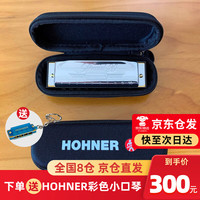HOHNER 行货德国和来SP20布鲁斯10十孔口琴成人初学Special20 10孔 C调 +拉链包