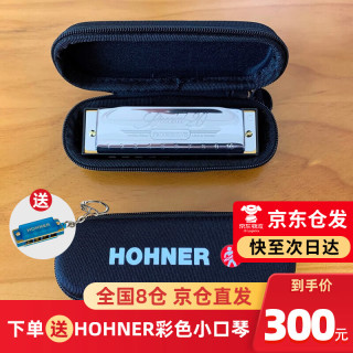 HOHNER Special 20 十孔口琴 C调 含拉链包