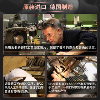 HOHNER Special 20 十孔口琴 C调 含拉链包