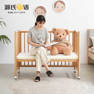 源氏木语儿童家具源氏木语全实木儿童床家用带护栏加宽拼接床高度可升降简约婴儿床 婴儿床(1200*650mm) 框架结构