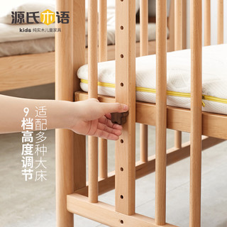 源氏木语儿童家具源氏木语全实木儿童床家用带护栏加宽拼接床高度可升降简约婴儿床 婴儿床(1200*650mm) 框架结构