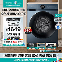 Hisense 海信 滚筒洗衣机全自动洗烘一体机10公斤HD100DJ12F