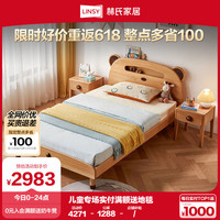 林氏家居北欧实木儿童床男孩单人床卧室家具LH388普通床+床垫,1.5m*2.0m 【原木色+胡桃色】普通床+床垫