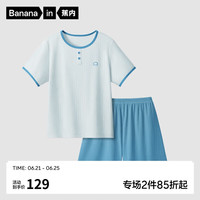 蕉内311S儿童睡衣男女童针织拼色短袖短裤家居服套装吸湿速干不粘人