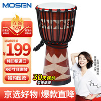 莫森 8英寸非洲鼓 纯印尼 榴莲木手工雕刻猎豹图腾 免调音 8英寸 猎豹图腾