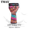 TMAX曼斯儿童非洲鼓PVC成人初学者丽江专业演奏手鼓 12英寸 标红叶款可调音