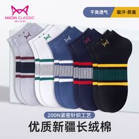 猫人袜子男士船袜春夏季薄款吸汗透气休闲袜潮流时尚防臭运动短袜