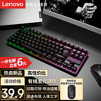 Lenovo 联想 异能者有线发光键盘 机械手感人体工学  游戏背光电竞办公键盘