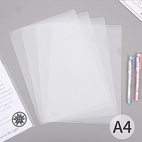 88VIP：M&G 晨光 L型文件夹透明插页文件袋单片夹A4文件套2页塑料办公用品活页